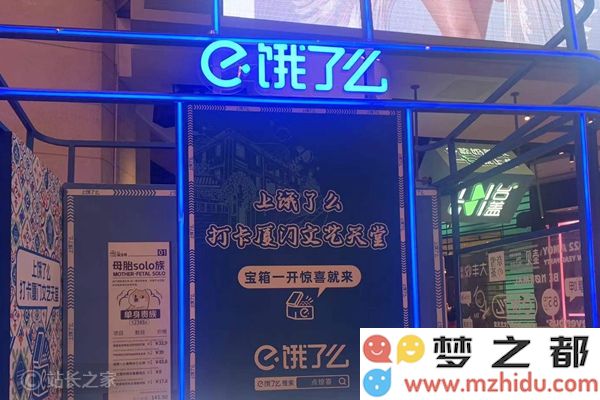 饿了么推出本地生活人工智能算法竞赛 30万元奖金池等你来挑战