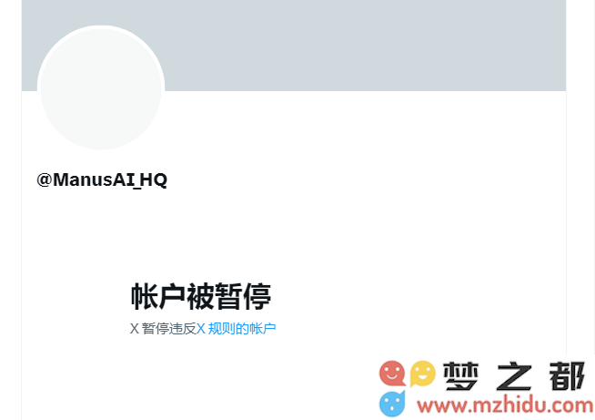 Manus对官方X账号被冻结事件做出回应：强调与加密货币诈骗毫无关系