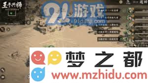 王于兴师的各类兵种组成有哪些，以及它们在战场上的具体作用与特点