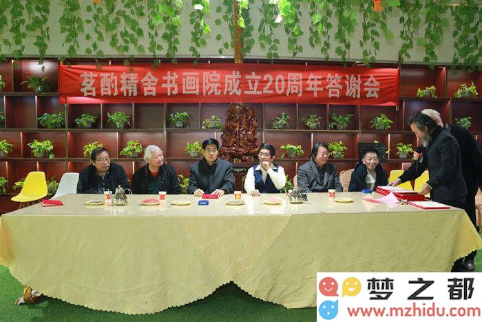 茗酌精舍书画院二十年辉煌历程，换届庆典共同谱写新的篇章