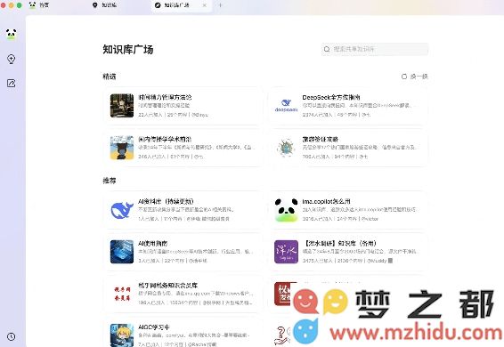 腾讯AI智能工作台ima知识库重磅升级：全新推出“知识库广场”功能，实现高效的知识共享与合作