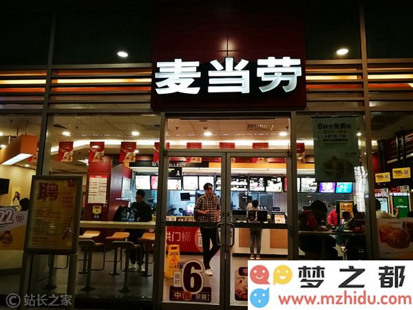 麦当劳利用人工智能技术优化餐厅运营效率与提升顾客体验