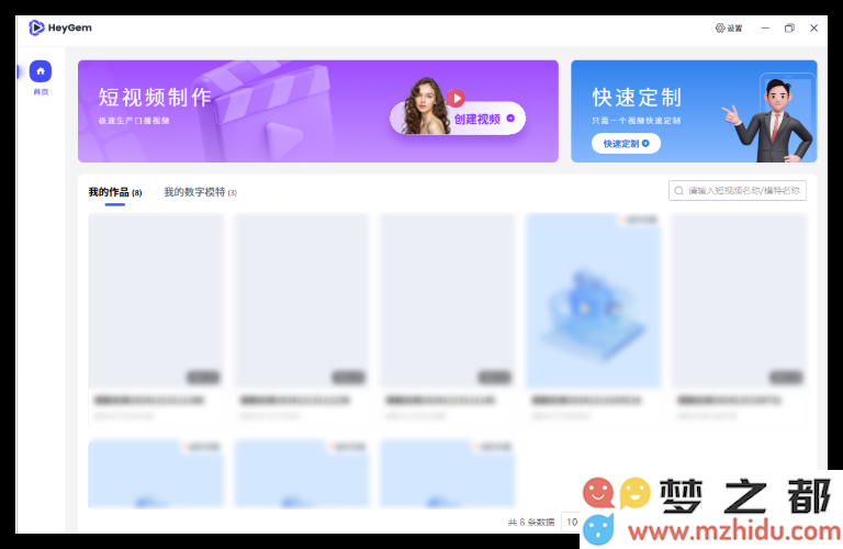 开源版HeyGen正式推出！Heygem：精准复制外貌与声音，完美口型同步技术来袭
