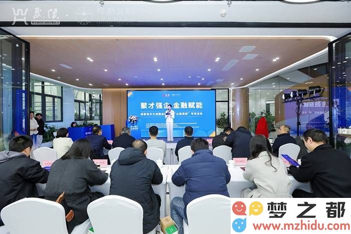 成都音乐文化创意园区通过金融赋能促进音乐文创产业的创新与发展迎接全新动力