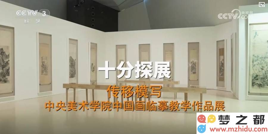 央美中国画临摹展：深入探讨传统绘画技艺在现代美术教学中的创新价值与应用