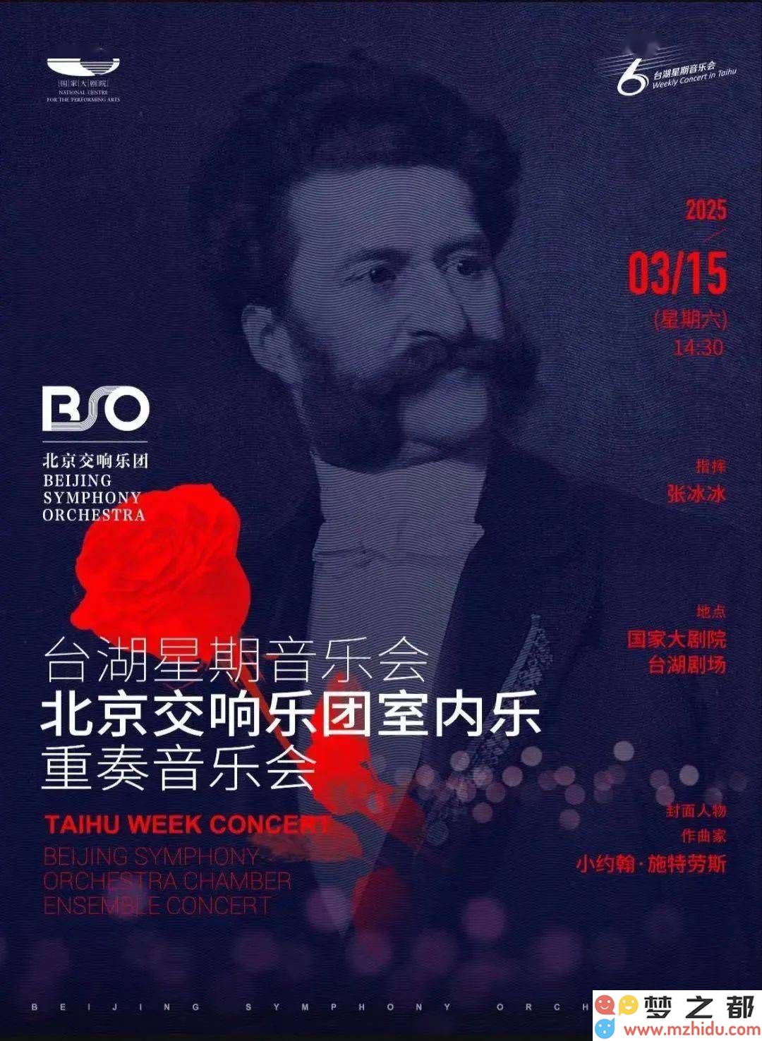 台湖舞美艺术中心春季狂欢：交响乐与戏剧电影的双重艺术盛宴