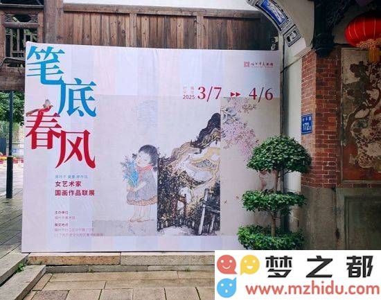 春意盎然的笔墨交汇——福州美术馆女性艺术家国画联展盛大开幕
