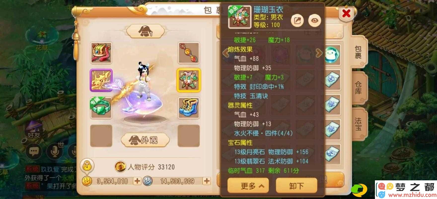 梦幻西游三维版普陀山技能究竟有多强—揭秘三大神技的无敌之处！
