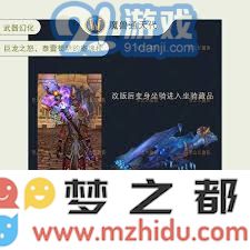 怒火中的巨龙与泰蕾苟萨强大的寄魂杖力量揭秘