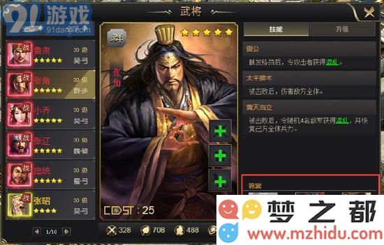 三国群英纪平民玩家最佳阵容推荐与实战策略分享
