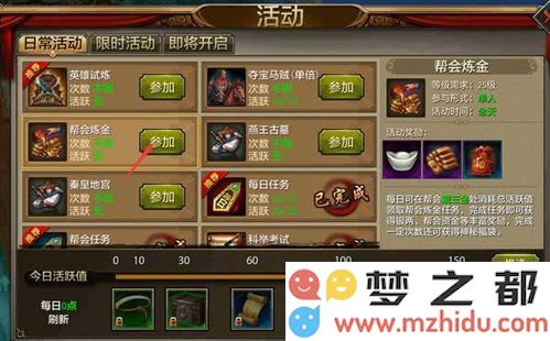 天龙八部各大门派召集令的制作流程及注意事项解析