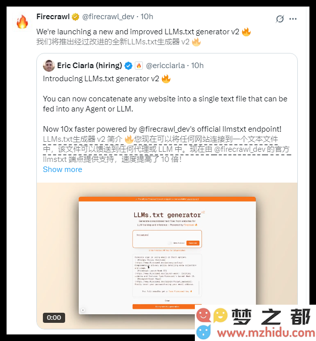 LLMs.txt文本生成器版本2.0发布：网站内容转换速度显著提高10倍，效率大幅提升