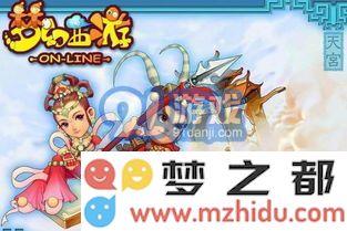 在造梦西游2中，金刚甲到底是属于哪个角色或者人物的装备呢