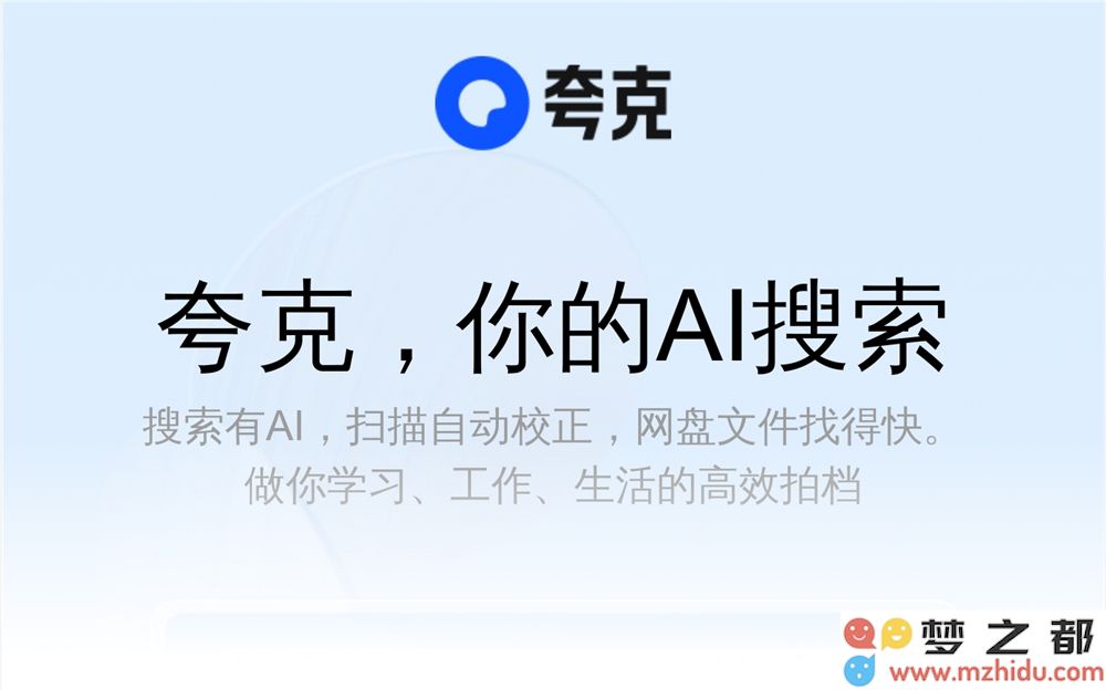 夸克