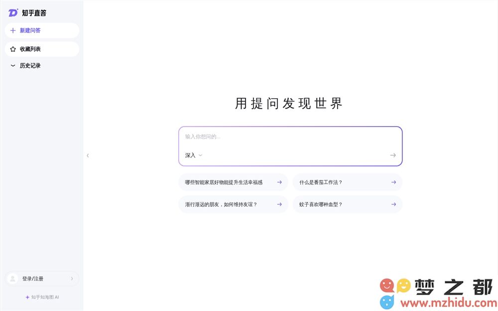 知乎直答