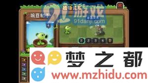 植物大战僵尸2中的机枪豌豆究竟该不该投入资源进行培养和升级