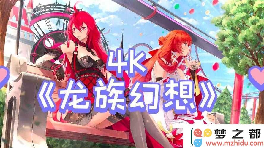 龙族幻想下载遇到问题？3分钟快速修复指南，手残党轻松一键解决下载失败问题！