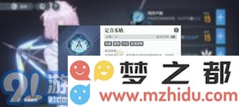如何在《白荆回廊》中围绕余音进行合适的角色配队策略