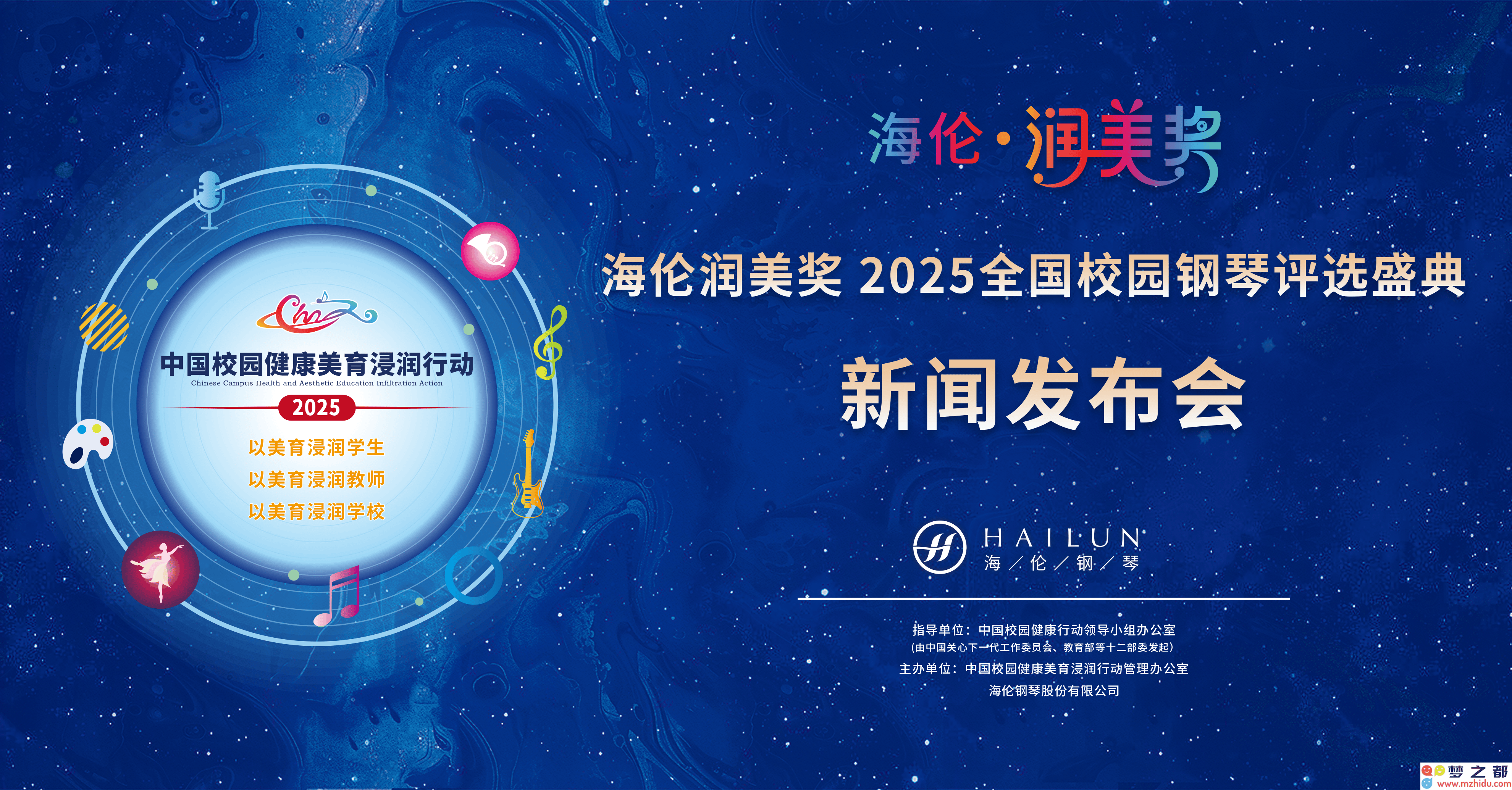 悦动琴声，艺术启蒙：“润美奖”校园钢琴盛典共筑青少年梦想之旅