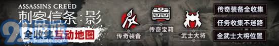 刺客信条影中全家纹的具体位置解析与寻找技巧