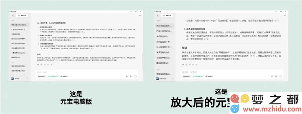 腾讯元宝电脑版1.3.0版本更新上线 新增大字体选项及拖拽上传功能