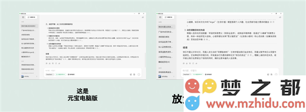 腾讯元宝电脑版迎来重要更新：新增大字体显示与拖放上传功能，实现更便捷的用户体验
