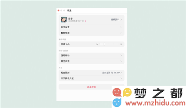 下载榜第一的AI应用：腾讯元宝电脑版更新 支持大字体、拖拽上传