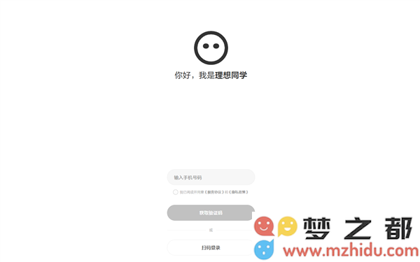 电脑也能用！理想同学网页版正式上线：接入DeepSeek R1 满血版