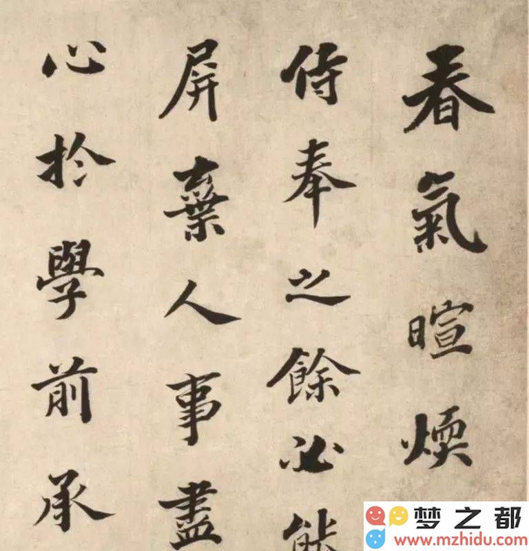 李流芳行楷书法作品《论学帖卷》：传统苏字魅力与个人独特风格的完美交融