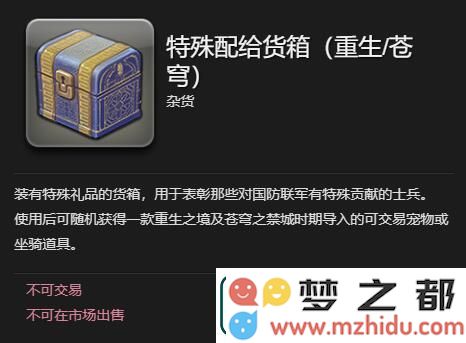 最终幻想14水晶世界粘液胶怎么获得