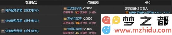 最终幻想14水晶世界粘液胶怎么获得