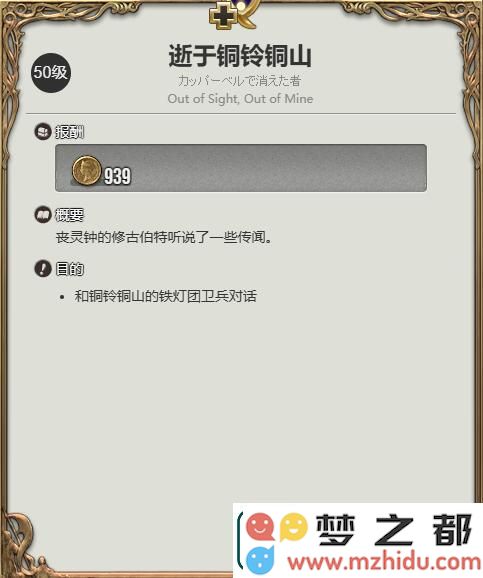 最终幻想14水晶世界粘液胶怎么获得