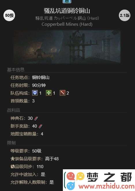 最终幻想14水晶世界粘液胶怎么获得