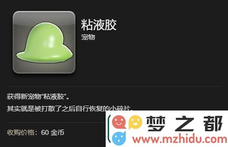 最终幻想14水晶世界粘液胶怎么获得
