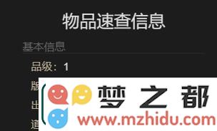 最终幻想14水晶世界粘液胶怎么获得