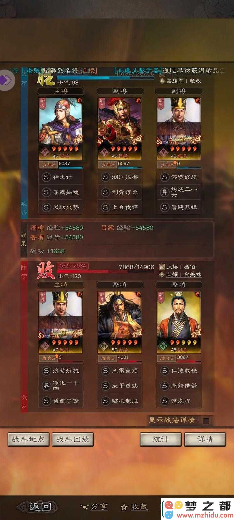 三国志战略版周瑜技能最佳搭配全解析！这三种组合能让你的战力倍增