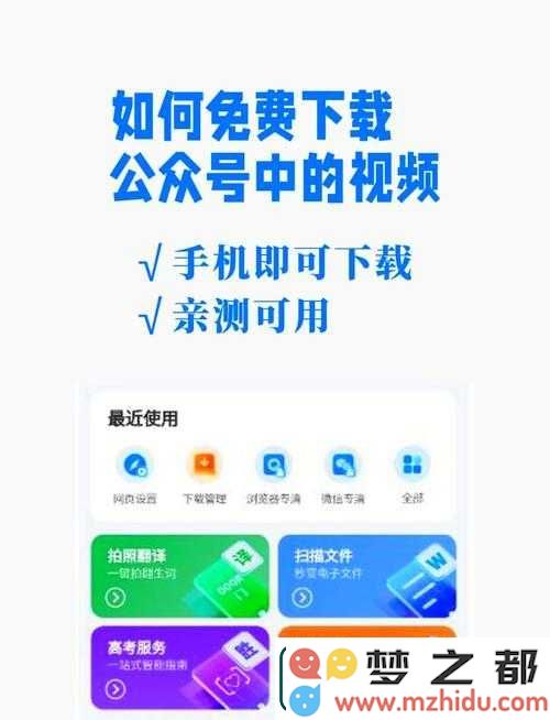 轻松3步教你如何下载大鱼视频APP，快速解决安装问题！