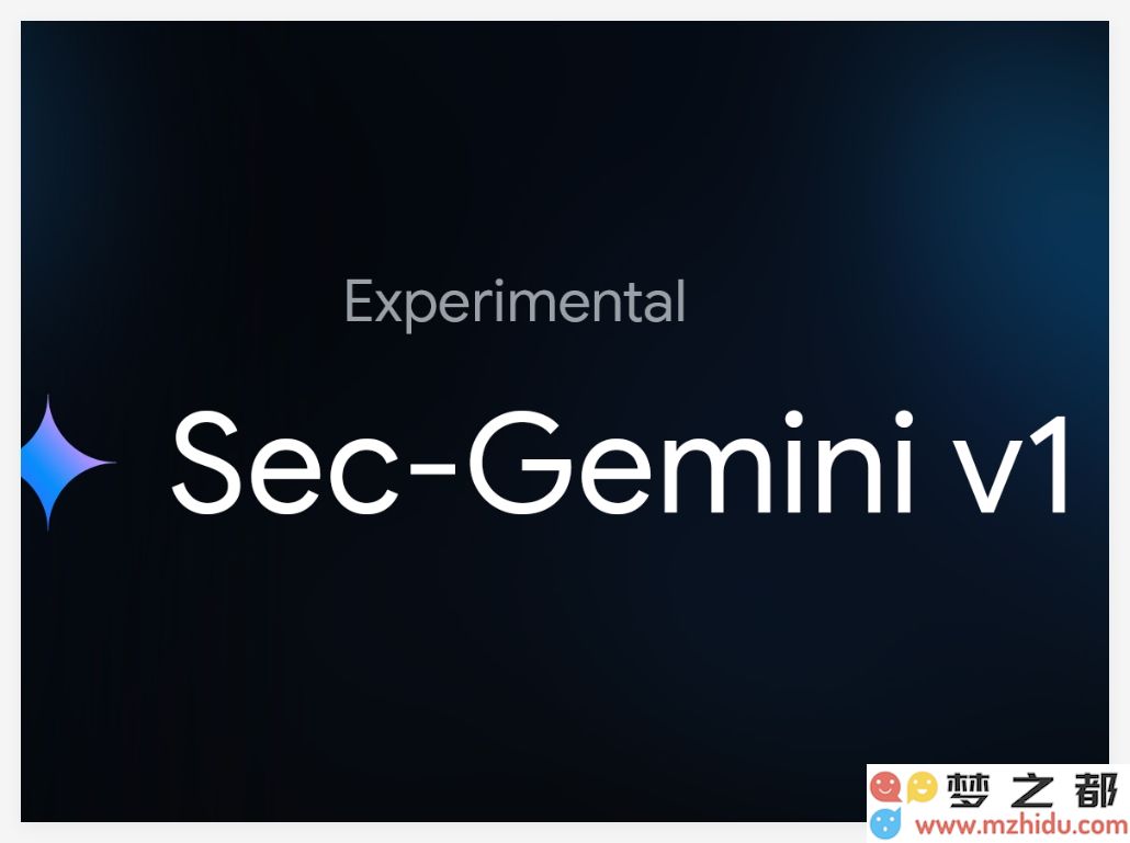 谷歌发布先进AI安全系统Sec-Gemini v1，实现秒级精准识别网络攻击源头