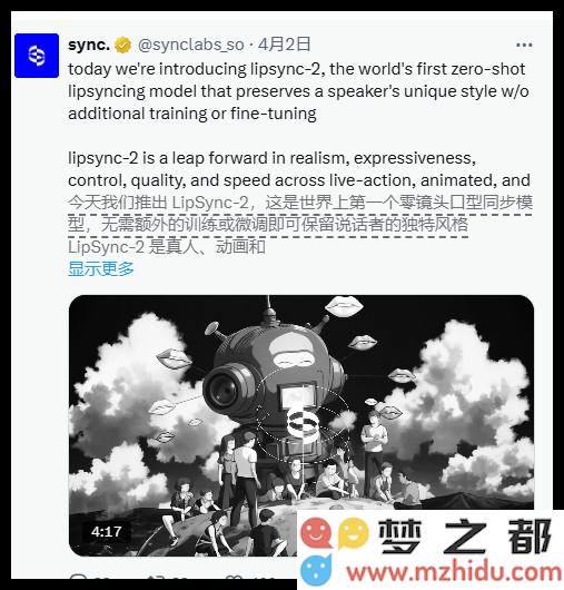 Sync Labs 推出 Lipsync-2：首款全球零-shot嘴型同步技术模型震撼上线