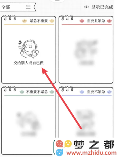 我要做计划app怎么设置计划