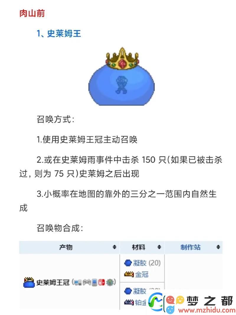 泰拉瑞亚灾厄全Boss召唤秘籍