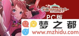 学园偶像大师正式预约通道-获取正版客户端下载地址与安装指南