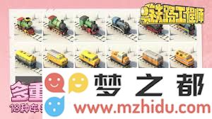铁路规划新星第31关通关秘笈与技巧分享，助你轻松突破挑战