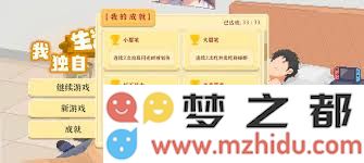 提升我独自生活节目中的中国栋梁角色攻略与成长心得分享