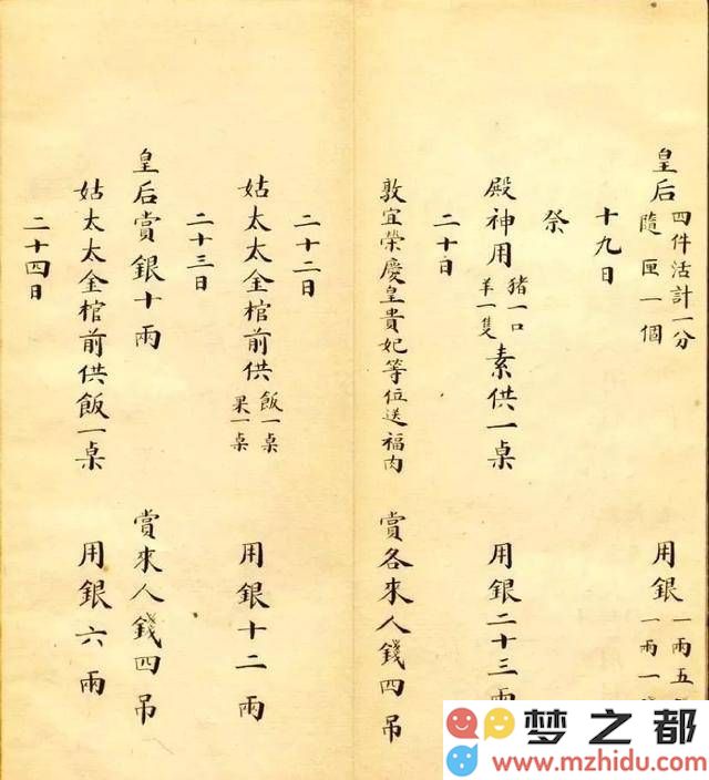 瑾妃书法作品公布，精美的小楷账目让当代书法艺术家深感自愧不如！