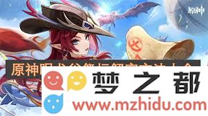 揭开原神眠龙谷祭坛独特谜题的解决之道，探索隐藏的秘密与挑战