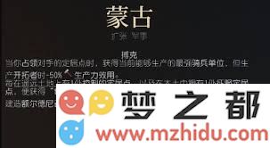 文明6桑海势力强度分析及特色玩法指