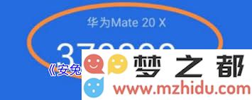 如何通过安兔兔评测工具评估手机的性能并获得得分的方法