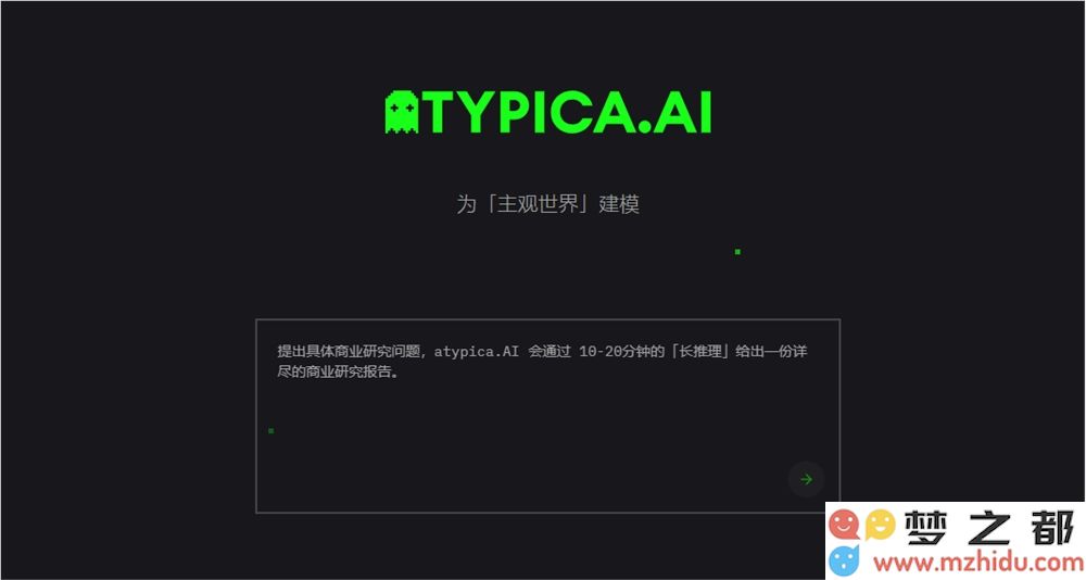 Atypica.AI：创新高效的用户洞察代理工具，助力企业精准把握客户需求