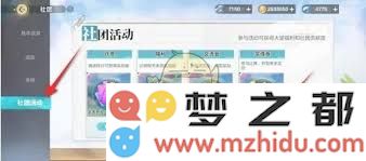 排球少年新征途强者贡献排行榜礼包获取技巧详解
